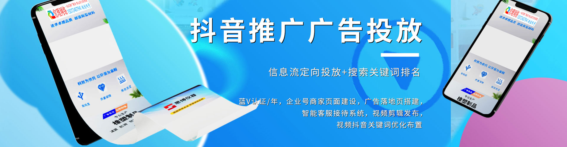 满洲里推广竞价