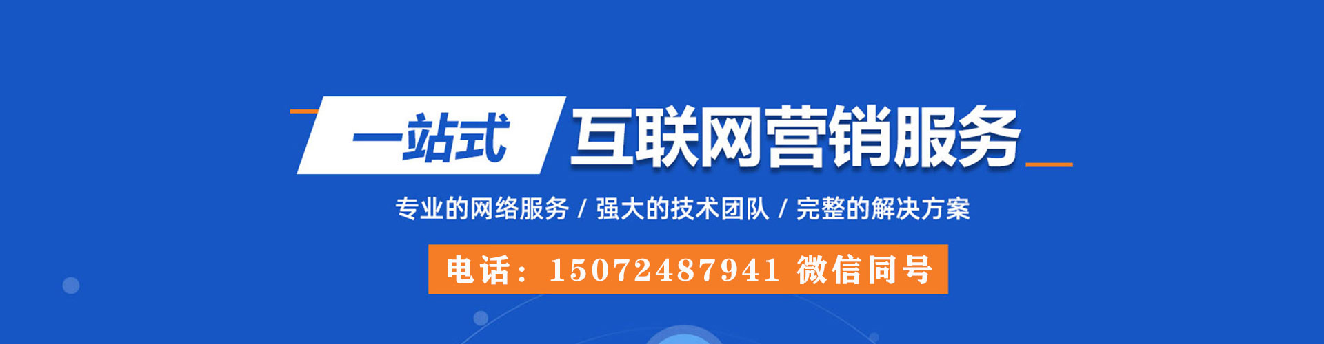 满洲里sem专员